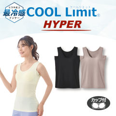 接触冷感 レディースHYPER汗取りカップ付タンクトップ