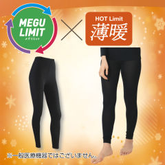 メグリミット血行促進×吸湿発熱 レディース10分丈レギンス【S～LL】