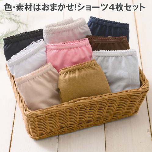 レディース4枚組ショーツ【S～4L】 | 激安靴の通販 ヒラキ公式サイト
