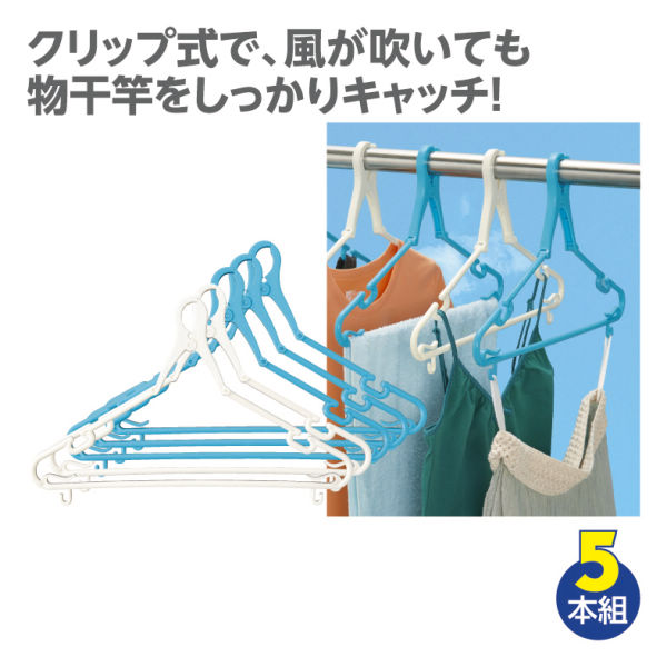 クリップ式キャッチハンガー 5本組 ヒラキ 激安靴の通販 ヒラキ公式サイト Hiraki Shopping