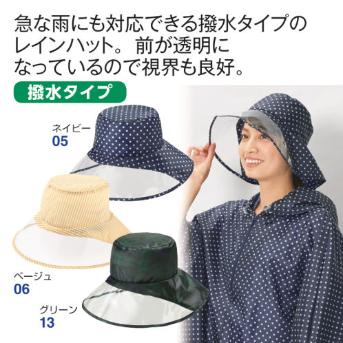 撥水レインハット ヒラキ 激安靴の通販 ヒラキ公式サイト Hiraki Shopping 撥水レインハット ヒラキ 激安靴の通販 ヒラキ公式サイト Hiraki Shopping