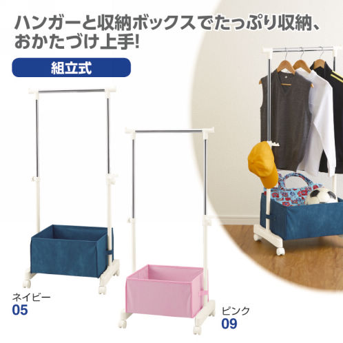 子供収納ボックス付ハンガー ヒラキ 激安靴の通販 ヒラキ公式サイト Hiraki Shopping