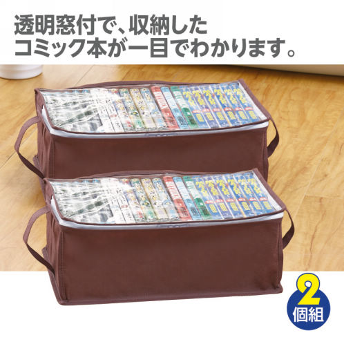 コミック本収納ケース 2個組 ヒラキ 激安靴の通販 ヒラキ公式サイト Hiraki Shopping コミック本収納ケース 2個組 ヒラキ 激安靴の通販 ヒラキ公式サイト Hiraki Shopping
