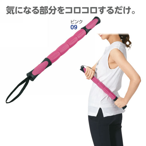 筋膜ローラー