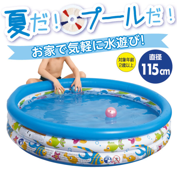 ビニールプール