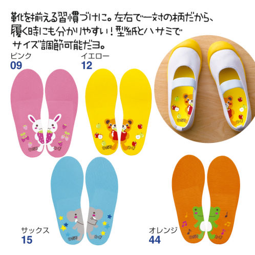 子供柄合わせインソール | 激安靴の通販 ヒラキ公式サイト