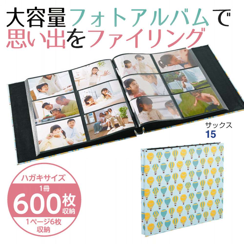 600枚収納アルバム ヒラキ 激安靴の通販 ヒラキ公式サイト Hiraki Shopping