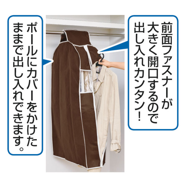 衣類カバー(ロングタイプ) 【ヒラキ】激安靴の通販 ヒラキ公式サイト-HIRAKI Shopping-