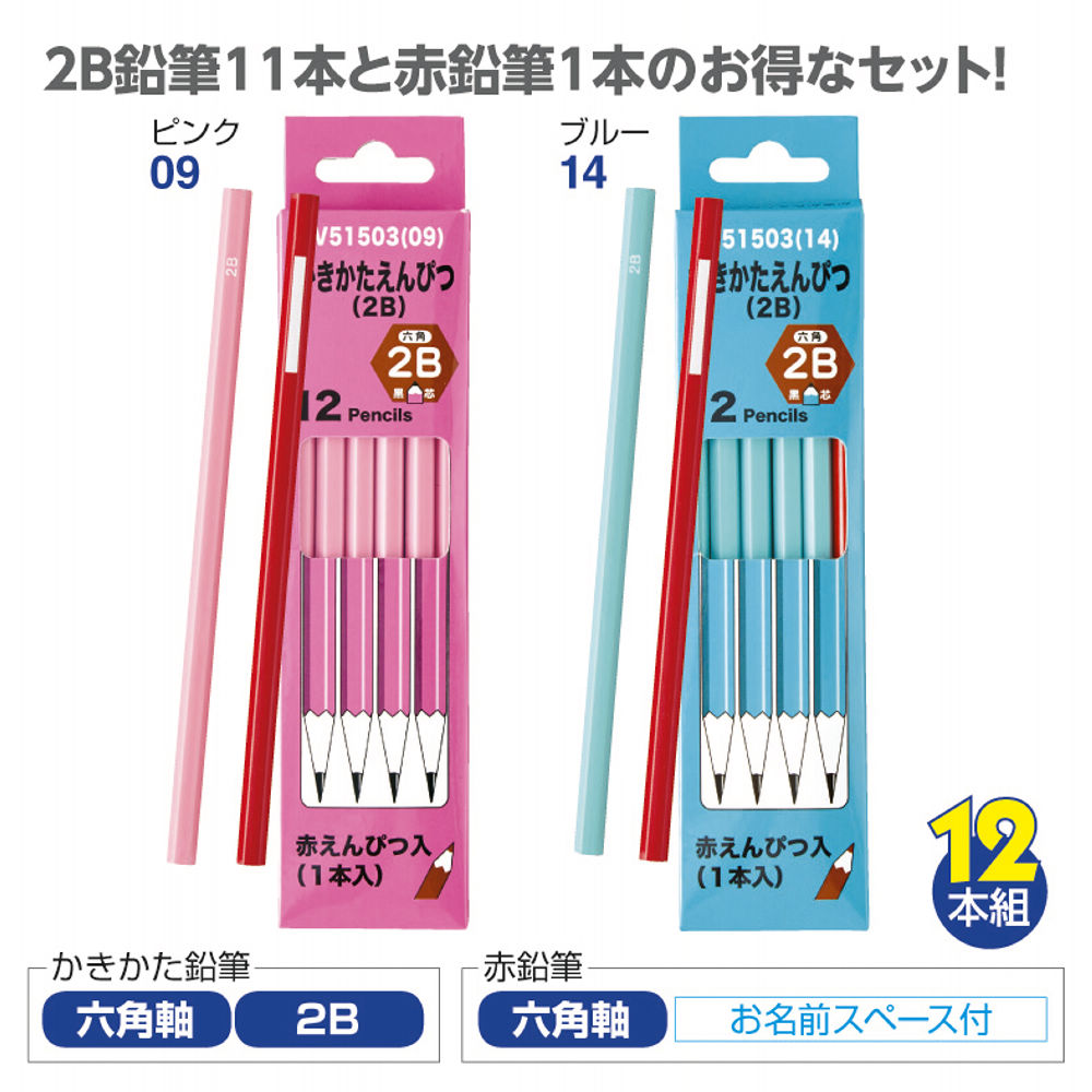 かきかたえんぴつ2b ヒラキ 激安靴の通販 ヒラキ公式サイト Hiraki Shopping