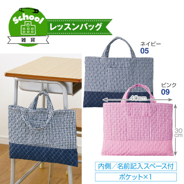 Off キルトレッスンバッグ ヒラキ 激安靴の通販 ヒラキ公式サイト Hiraki Shopping