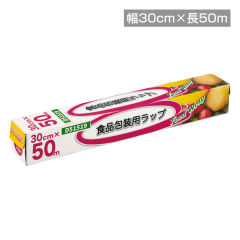 食品包装用ラップフィルム(30cm×50m)