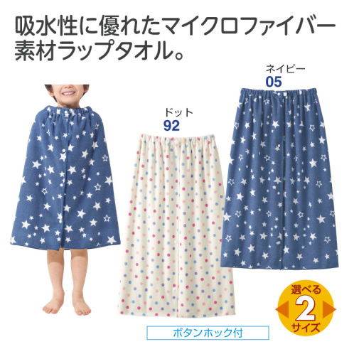 29 Off マイクロファイバーラップタオル ヒラキ 激安靴の通販 ヒラキ公式サイト Hiraki Shopping