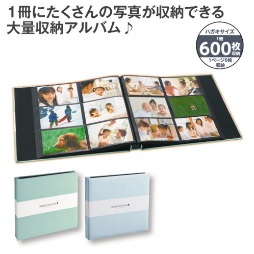 お値下げ中【6冊セット】600枚収納アルバム　大容量　ヒラキ 51536_MAIN_3604_L.jpg