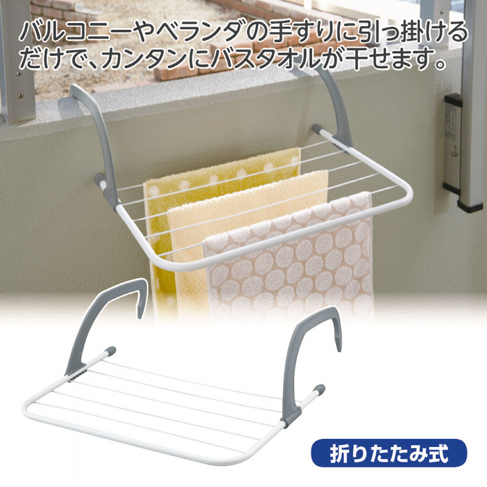 ベランダタオルハンガー | 激安靴の通販 ヒラキ公式サイト