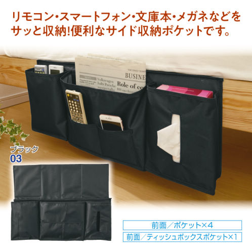 ベッドサイドポケット ヒラキ 激安靴の通販 ヒラキ公式サイト Hiraki Shopping ベッドサイドポケット ヒラキ 激安靴の通販 ヒラキ公式サイト Hiraki Shopping
