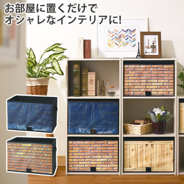 柄入り収納ボックス | 激安靴の通販 ヒラキ公式サイト