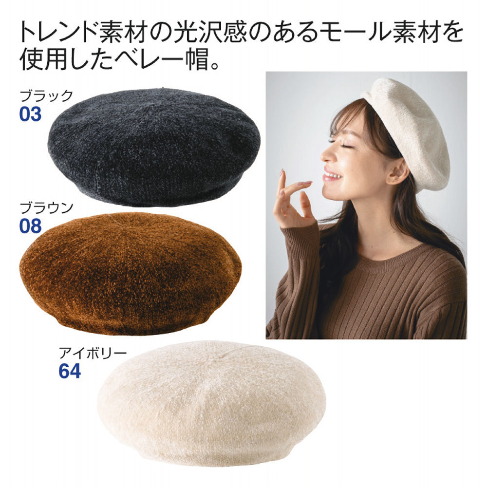 26％OFF】モールベレー帽 | 【ヒラキ】激安靴の通販 ヒラキ公式サイト-HIRAKI Shopping-