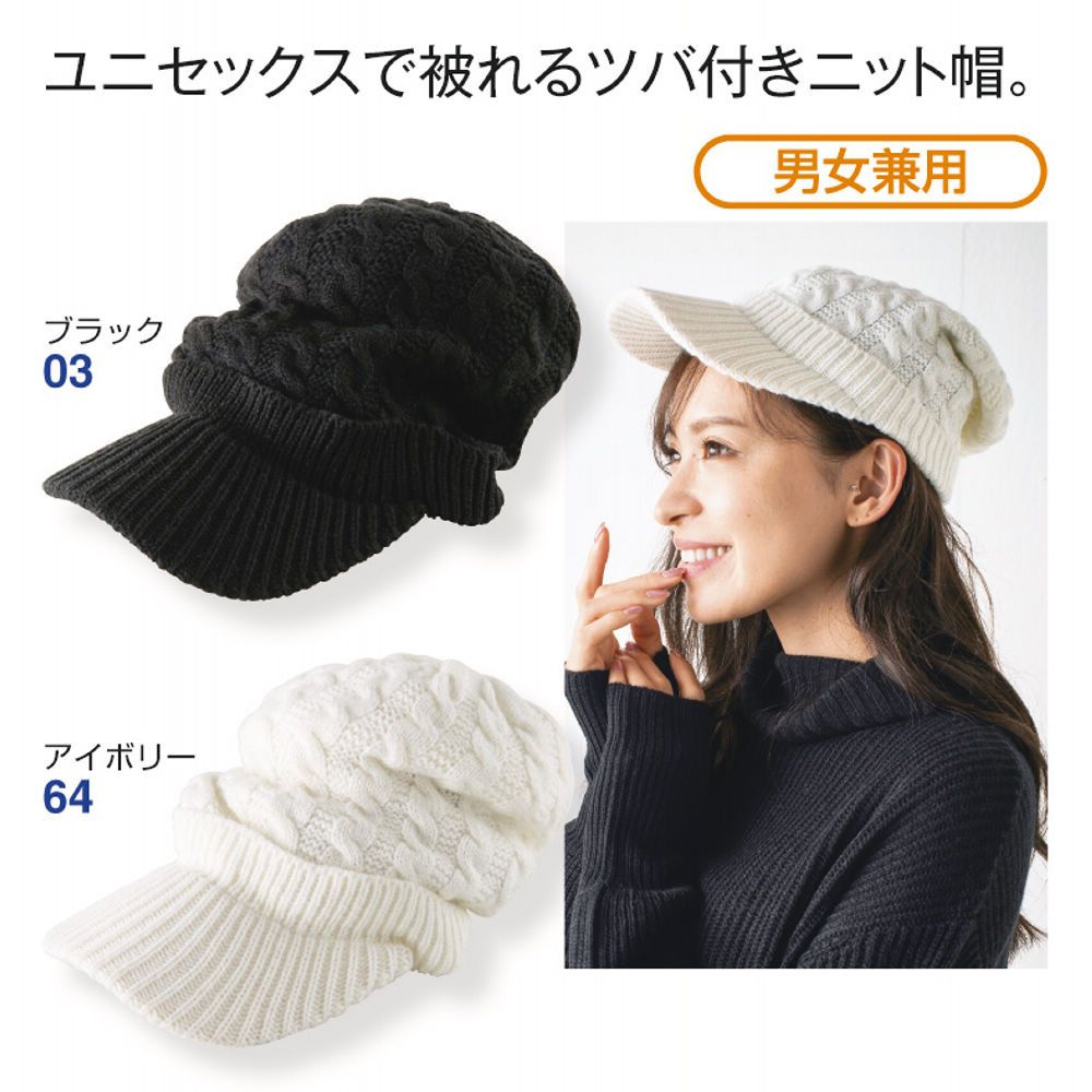 29 Off ツバ付ニット帽 ヒラキ 激安靴の通販 ヒラキ公式サイト Hiraki Shopping 29 Off ツバ付ニット帽 ヒラキ 激安靴の通販 ヒラキ公式サイト Hiraki Shopping