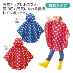 レインコート 子供用 ヒラキ 激安靴の通販 ヒラキ公式サイト Hiraki Shopping レインコート 子供用 ヒラキ 激安靴の通販 ヒラキ公式サイト Hiraki Shopping
