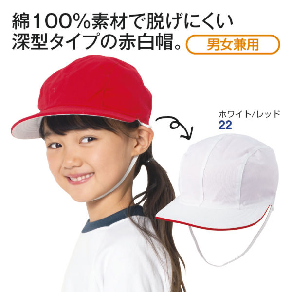 深型赤白帽 ヒラキ 激安靴の通販 ヒラキ公式サイト Hiraki Shopping
