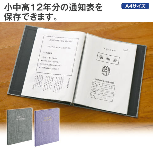 通知表ファイル | 激安靴の通販 ヒラキ公式サイト