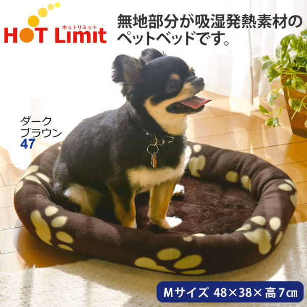26 Off 吸湿発熱ペットベッド M ヒラキ 激安靴の通販 ヒラキ公式サイト Hiraki Shopping