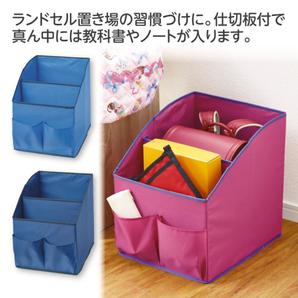 ランドセル収納ボックス ヒラキ 激安靴の通販 ヒラキ公式サイト Hiraki Shopping