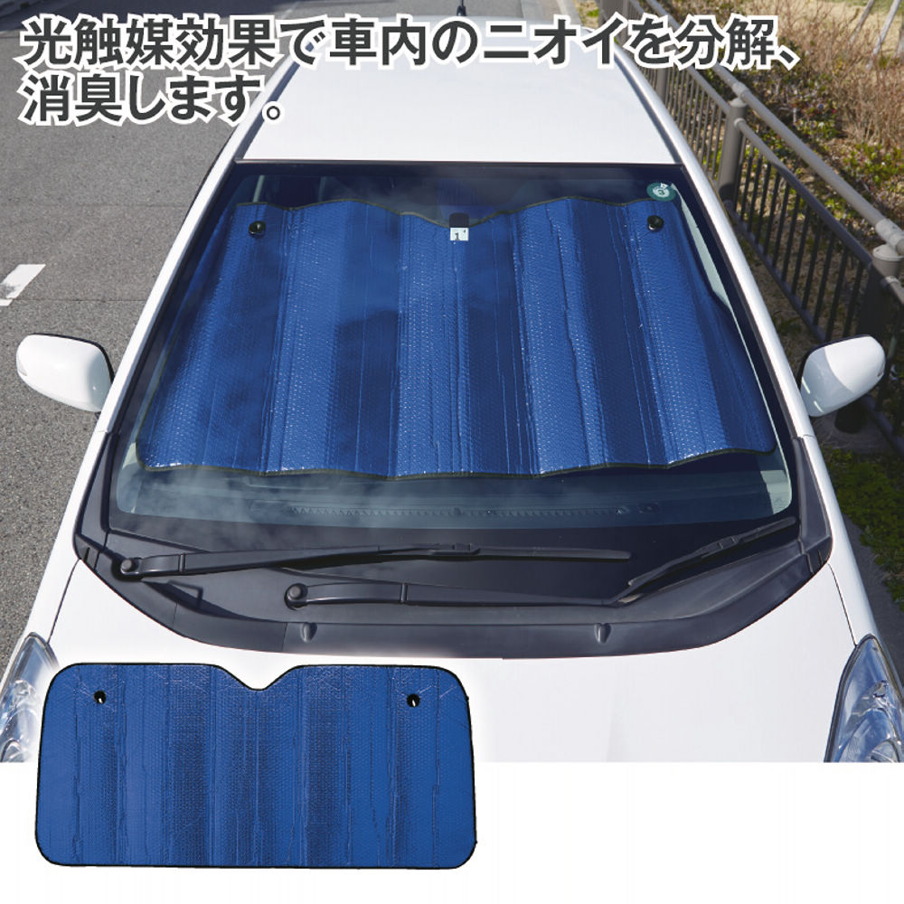 車用消臭サンシェード(L) | 激安靴の通販 ヒラキ公式サイト