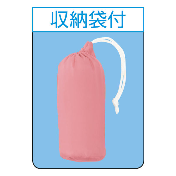 ランドセル対応背中マチ付レインコート | 激安靴の通販 ヒラキ公式サイト