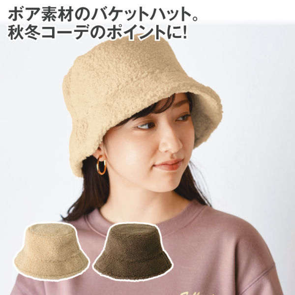 34％OFF】バケットハット(ボア) | 激安靴の通販 ヒラキ公式サイト