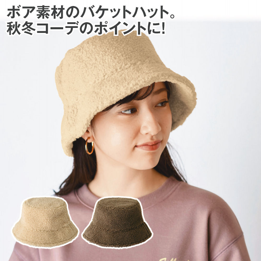 34％OFF】バケットハット(ボア) | 【ヒラキ】激安靴の通販 ヒラキ公式 
