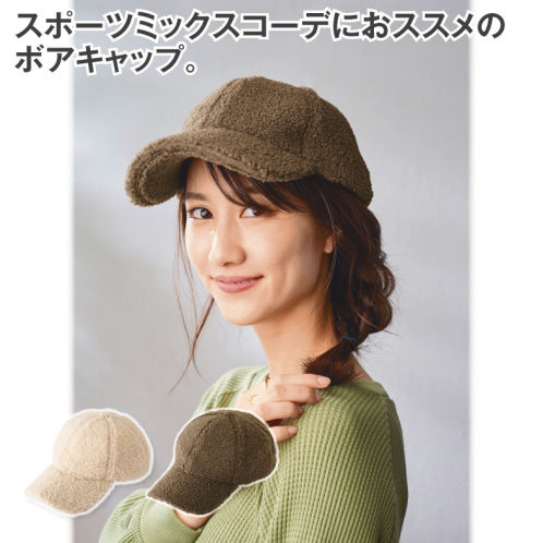26％OFF】ボアキャップ | 激安靴の通販 ヒラキ公式サイト