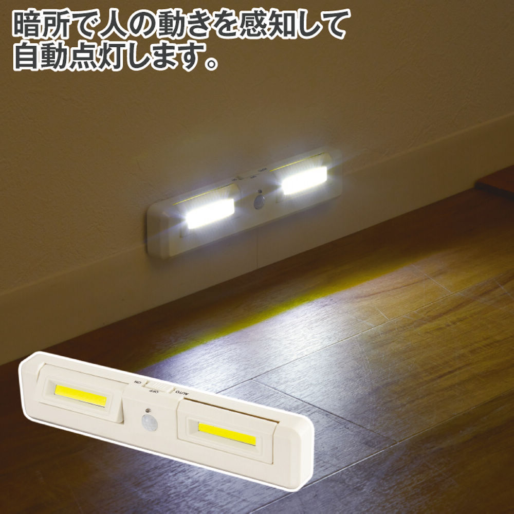 LEDセンサーライト | 激安靴の通販 ヒラキ公式サイト