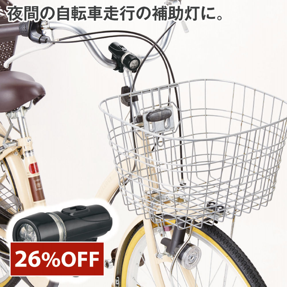 自転車用LED補助ライト | 激安靴の通販 ヒラキ公式サイト