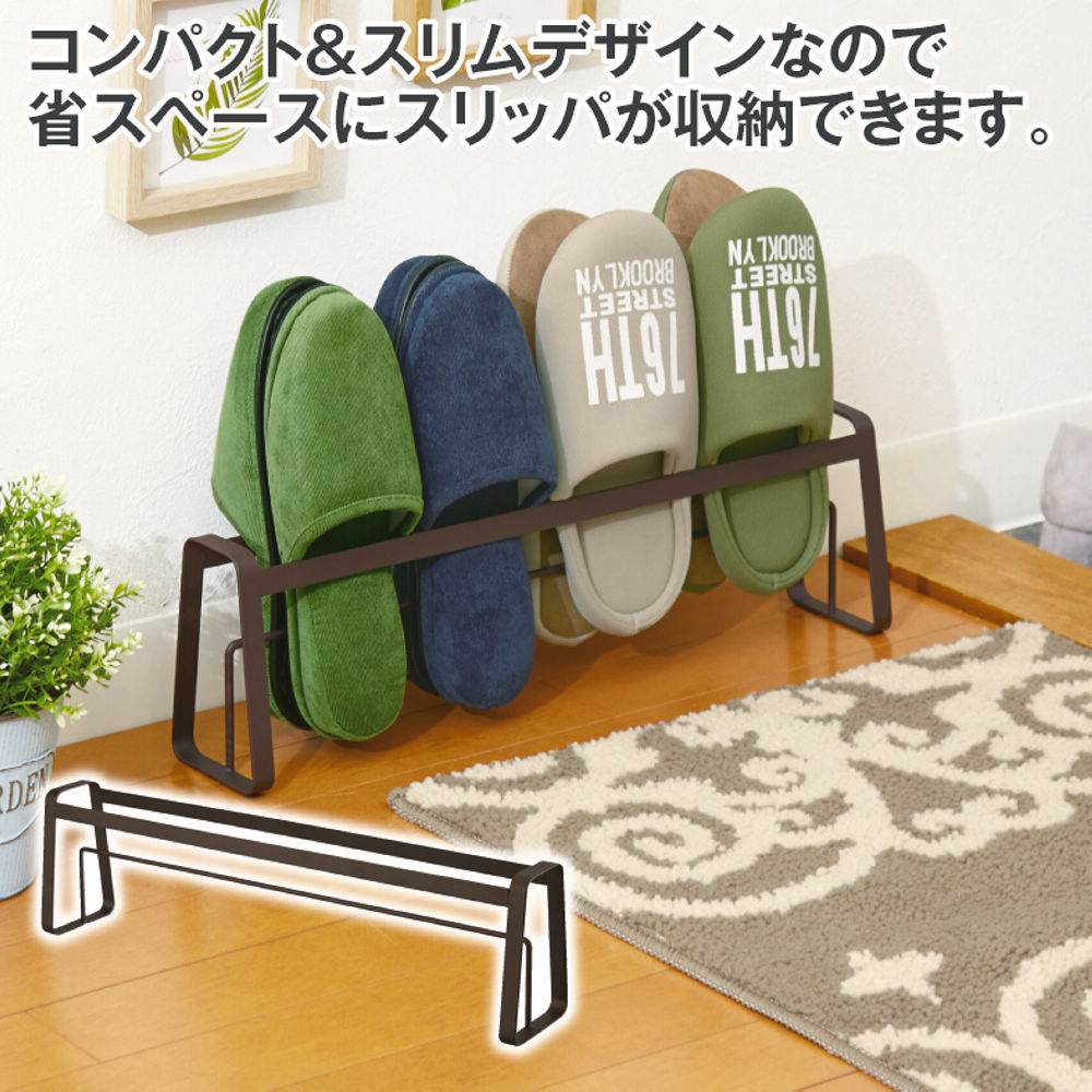 スリッパラック | 激安靴の通販 ヒラキ公式サイト