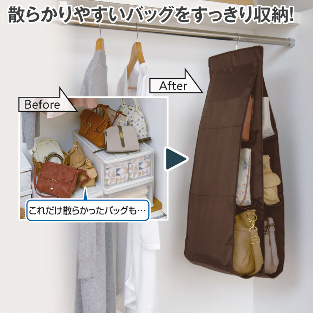 バッグ収納ホルダー | 激安靴の通販 ヒラキ公式サイト