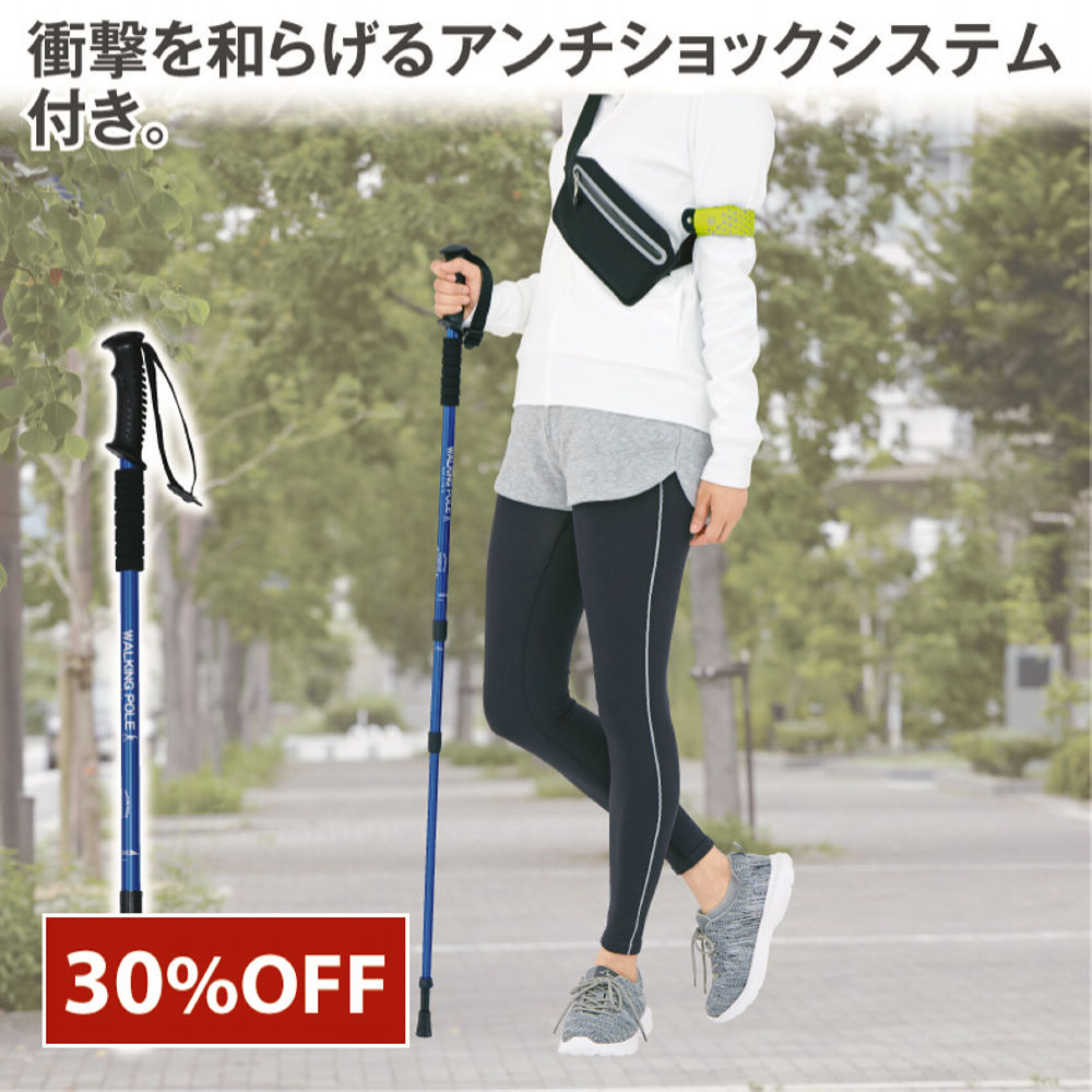 ウォーキングポール | 激安靴の通販 ヒラキ公式サイト
