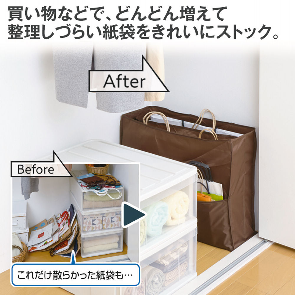紙袋用ストックバッグ | 激安靴の通販 ヒラキ公式サイト
