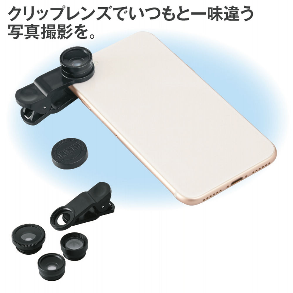 4 IN1スマートフォンクリップレンズ | 激安靴の通販 ヒラキ公式 4 IN1スマートフォンクリップレンズ | 激安靴の通販 ヒラキ公式
