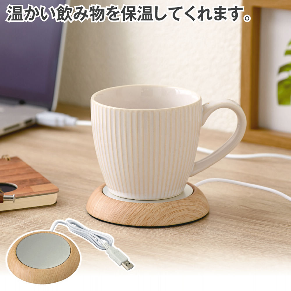 30％OFF】USB保温コースター | 激安靴の通販 ヒラキ公式サイト