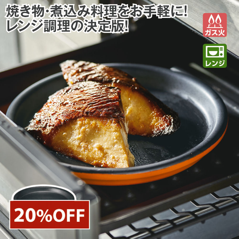 蓋付耐熱グリルプレート | 激安靴の通販 ヒラキ公式サイト