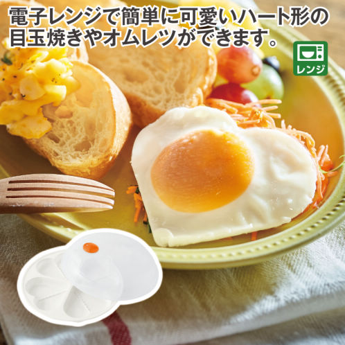 レンジで目玉焼き&オムレツメーカー | 激安靴の通販 ヒラキ公式サイト