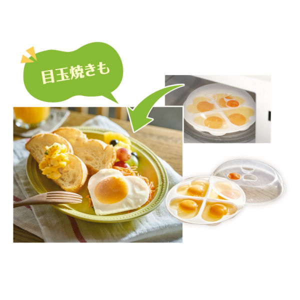 レンジで目玉焼き&オムレツメーカー | 激安靴の通販 ヒラキ公式サイト