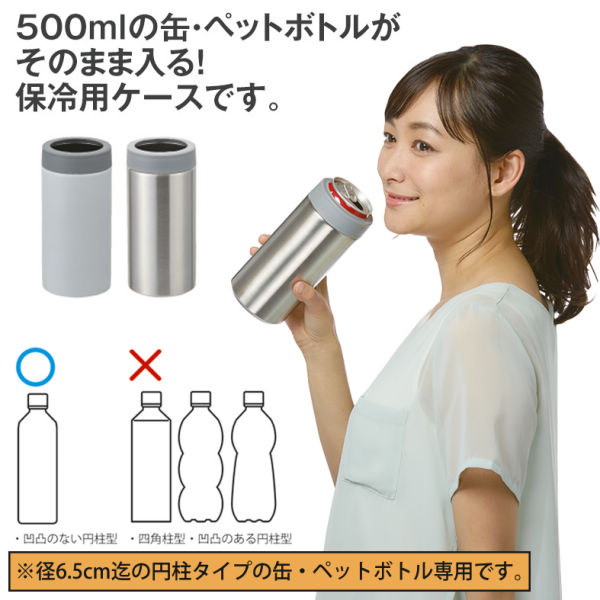 缶 ペットボトルクーラー 500ml用 ヒラキ 激安靴の通販 ヒラキ公式サイト Hiraki Shopping