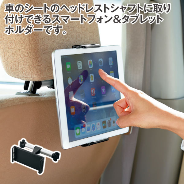 車用スマートフォン タブレットホルダー ヒラキ 激安靴の通販 ヒラキ公式サイト Hiraki Shopping