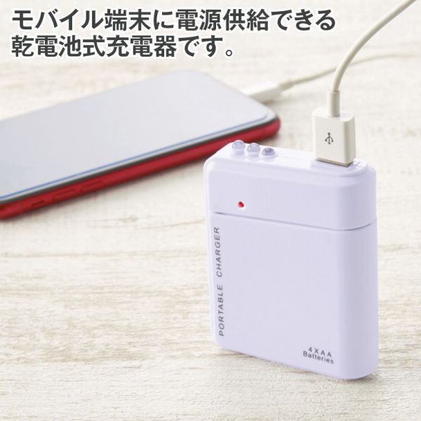 乾電池式モバイルバッテリー ヒラキ 激安靴の通販 ヒラキ公式サイト Hiraki Shopping