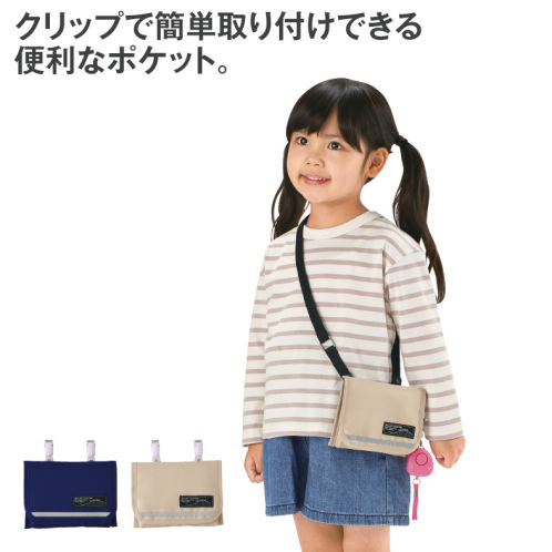 キャリーさま　ご相談用　移動ポケット ショルダー付き移動ポケット | 激安靴の通販 ヒラキ公式サイト