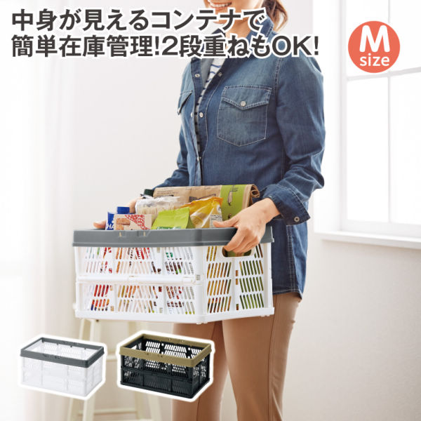 折りたたみコンテナ(M) | 激安靴の通販 ヒラキ公式サイト