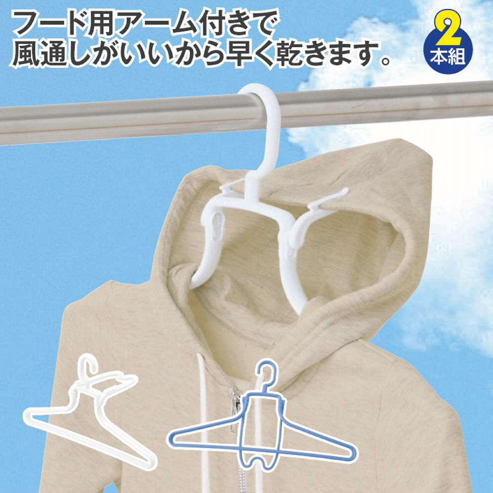パーカハンガー(2本組) | 激安靴の通販 ヒラキ公式サイト