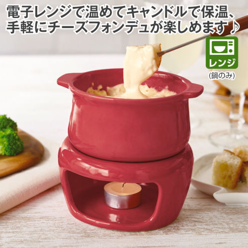 キャンドル用フォンデュ鍋 | 激安靴の通販 ヒラキ公式サイト